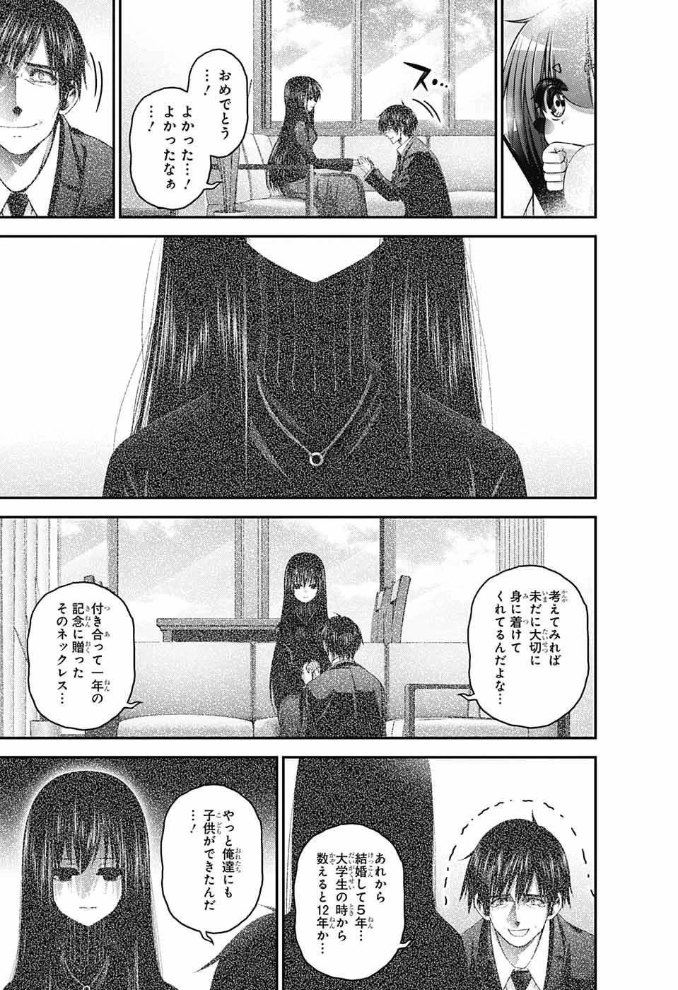 ダークギャザリング 第40話 - 21