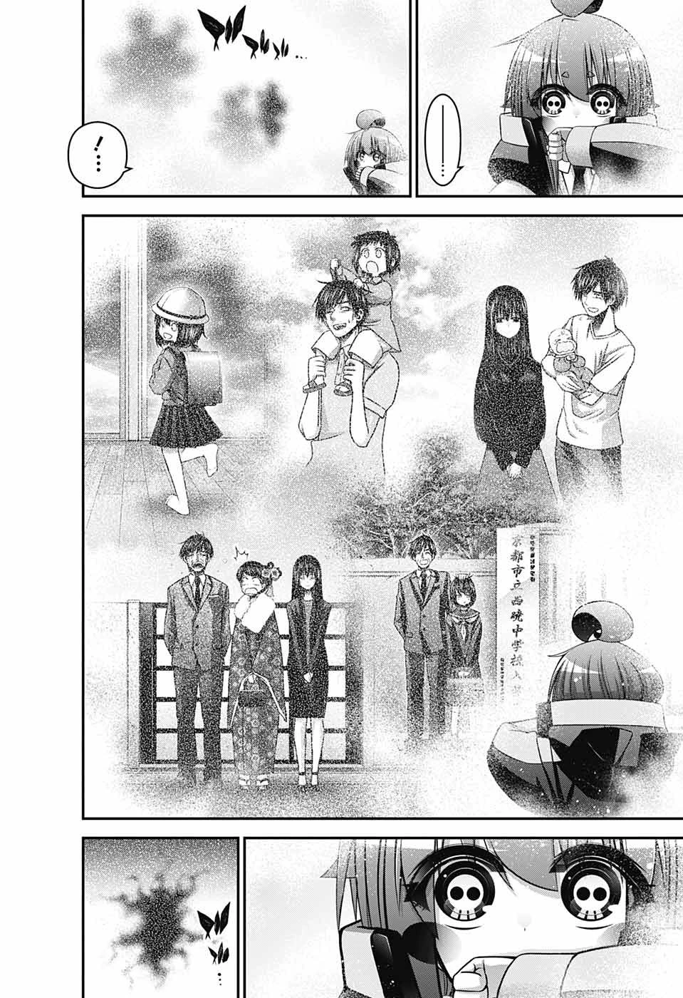 ダークギャザリング 第40話 - 22