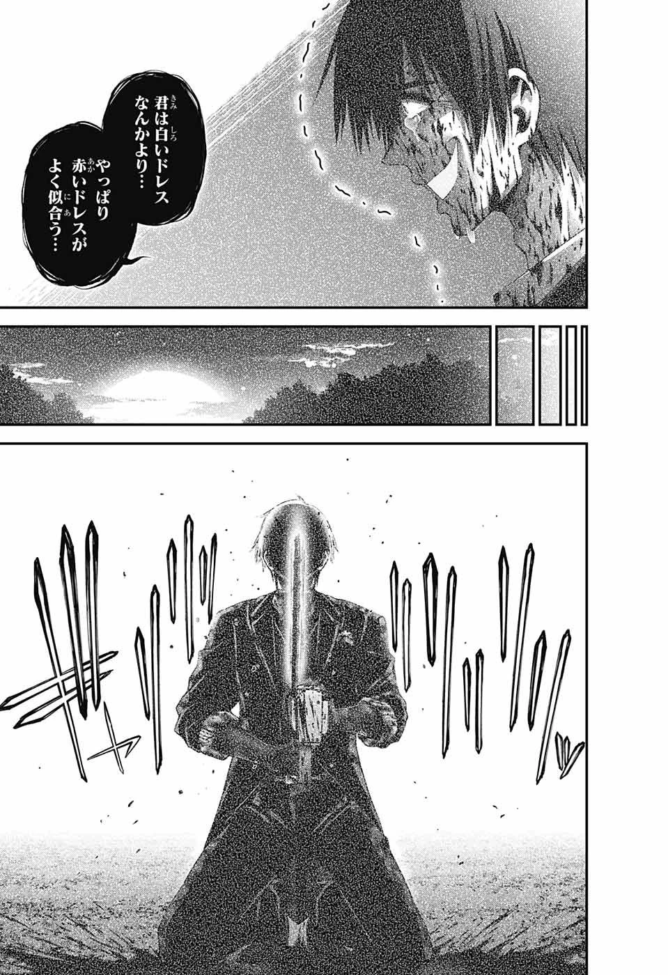 ダークギャザリング 第40話 - 31