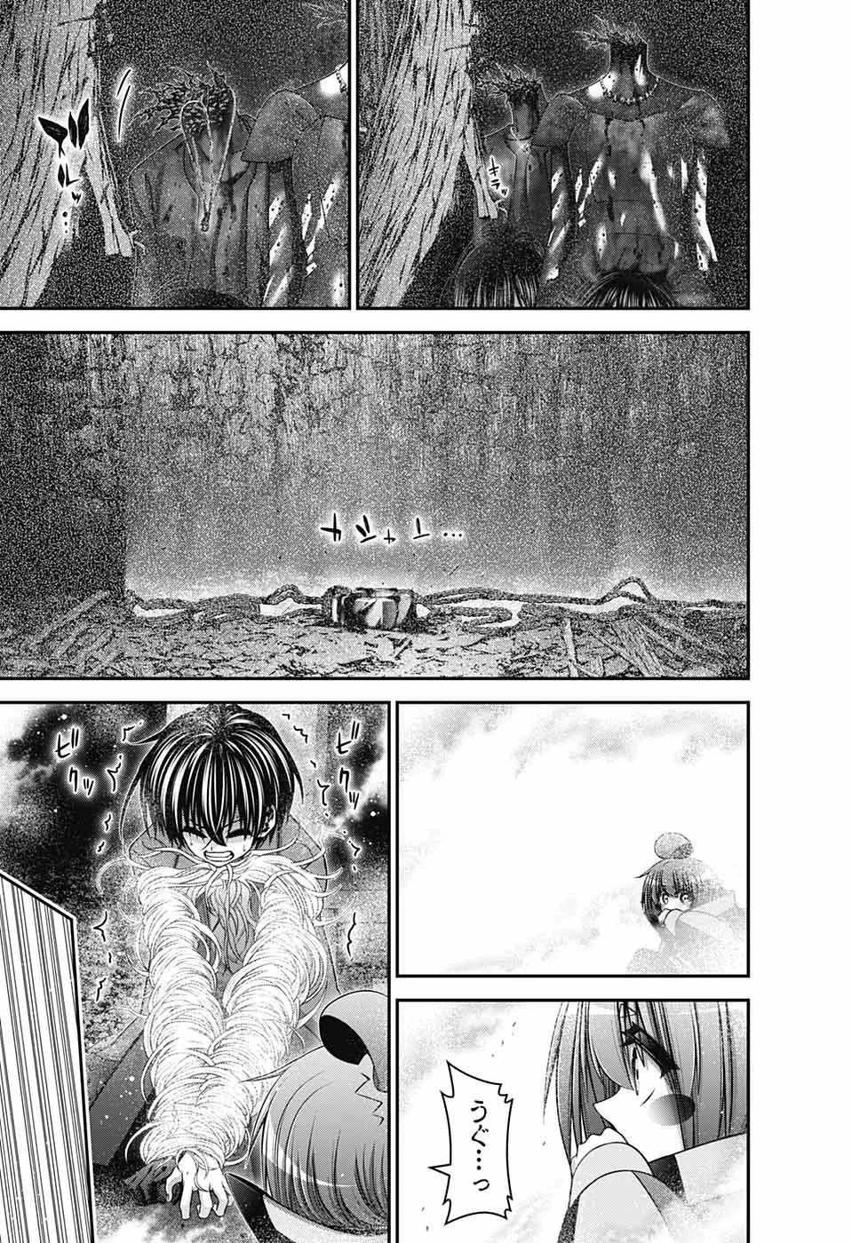 ダークギャザリング 第40話 - 33