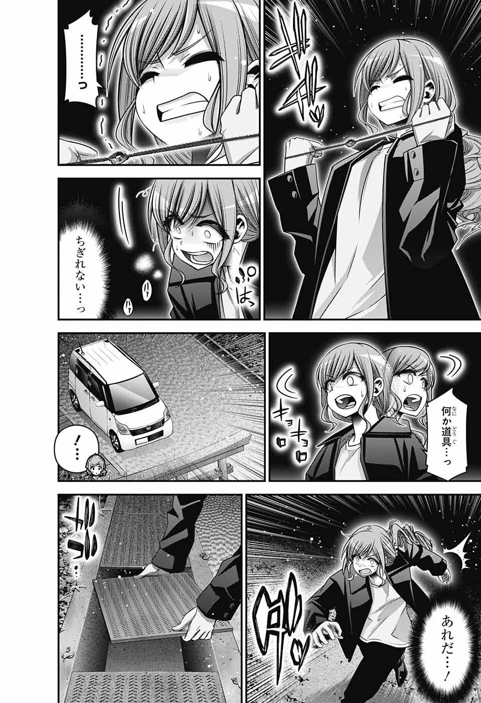 ダークギャザリング 第40話 - 36