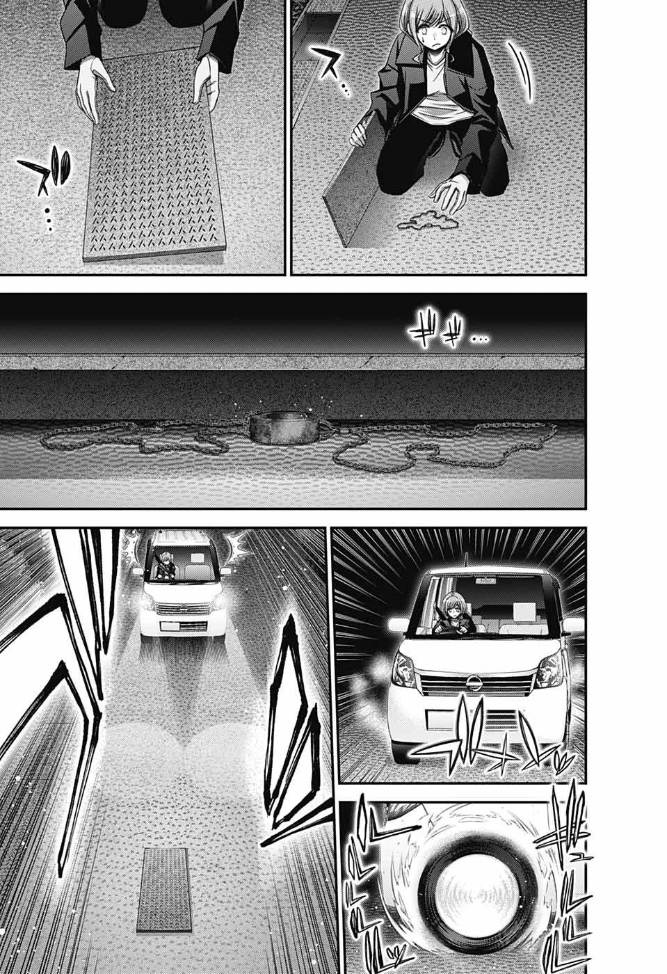 ダークギャザリング 第40話 - 37