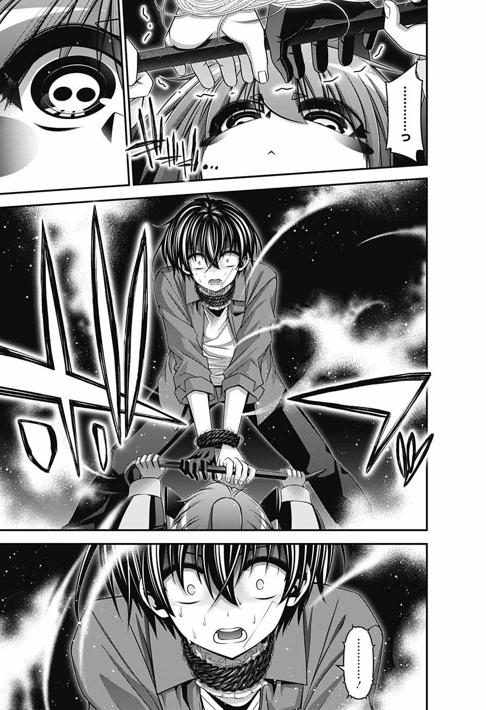 ダークギャザリング 第40話 - 39