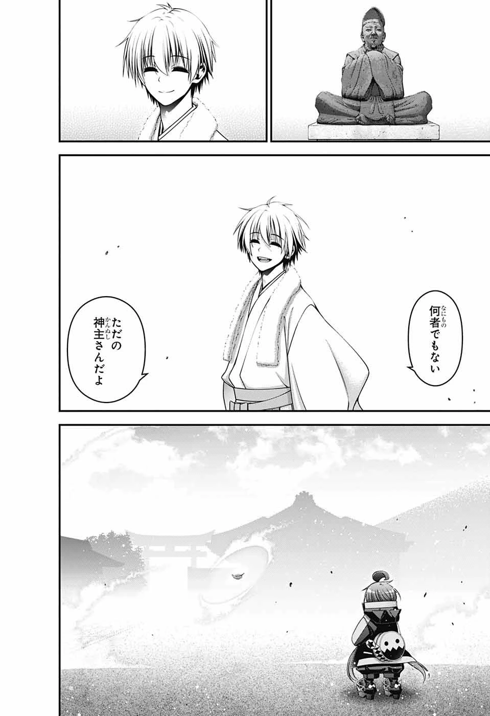 ダークギャザリング 第41話 - 19