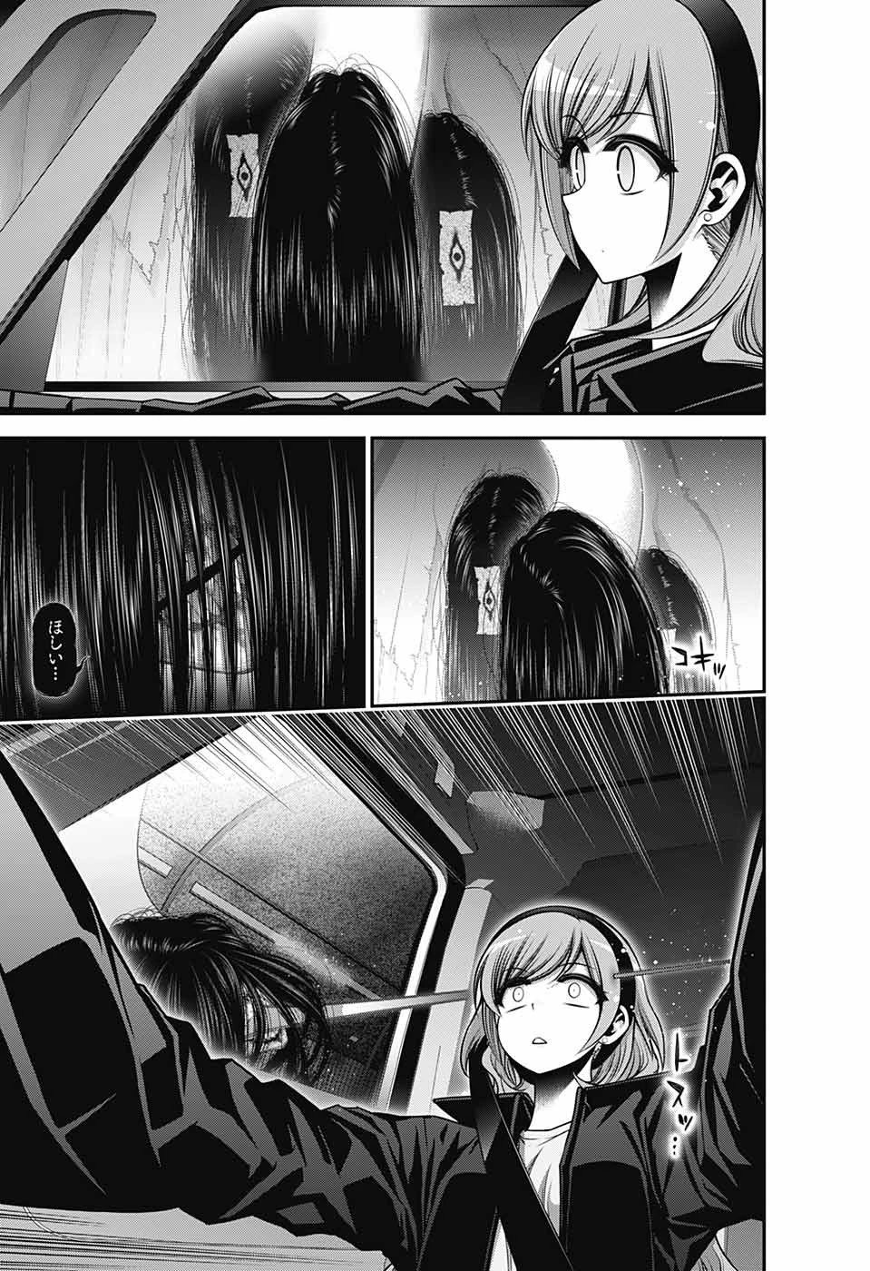 ダークギャザリング 第41話 - 30