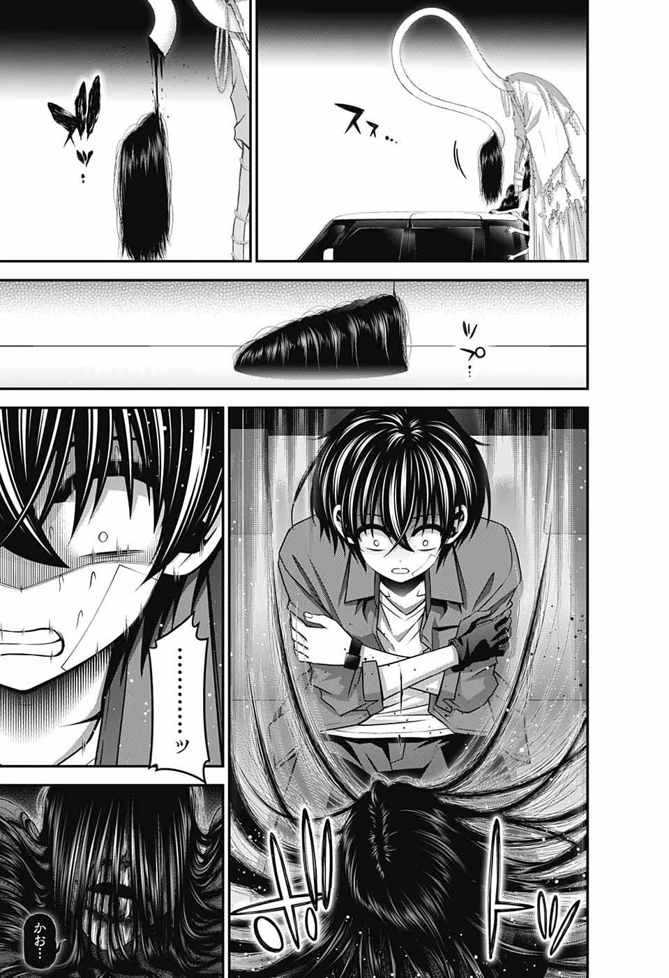 ダークギャザリング 第41話 - 34