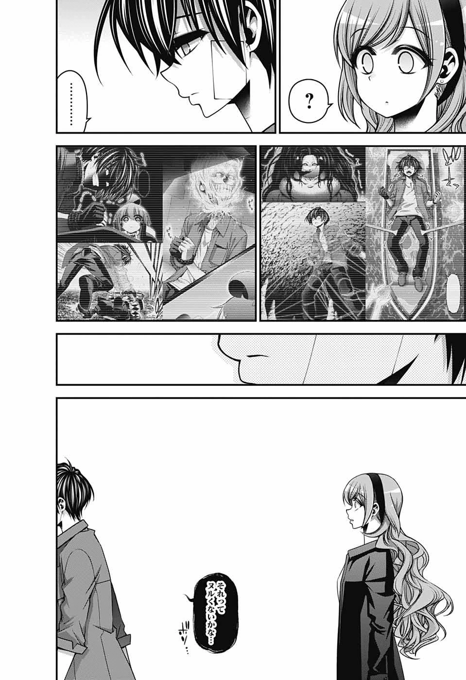 ダークギャザリング 第41話 - 47