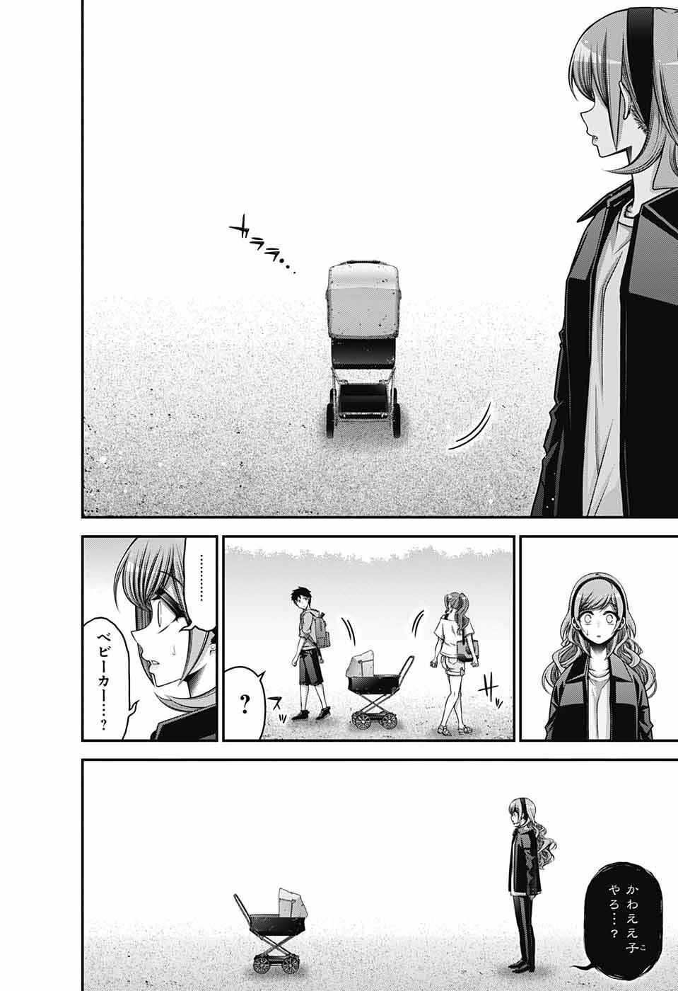 ダークギャザリング 第42話 - 14