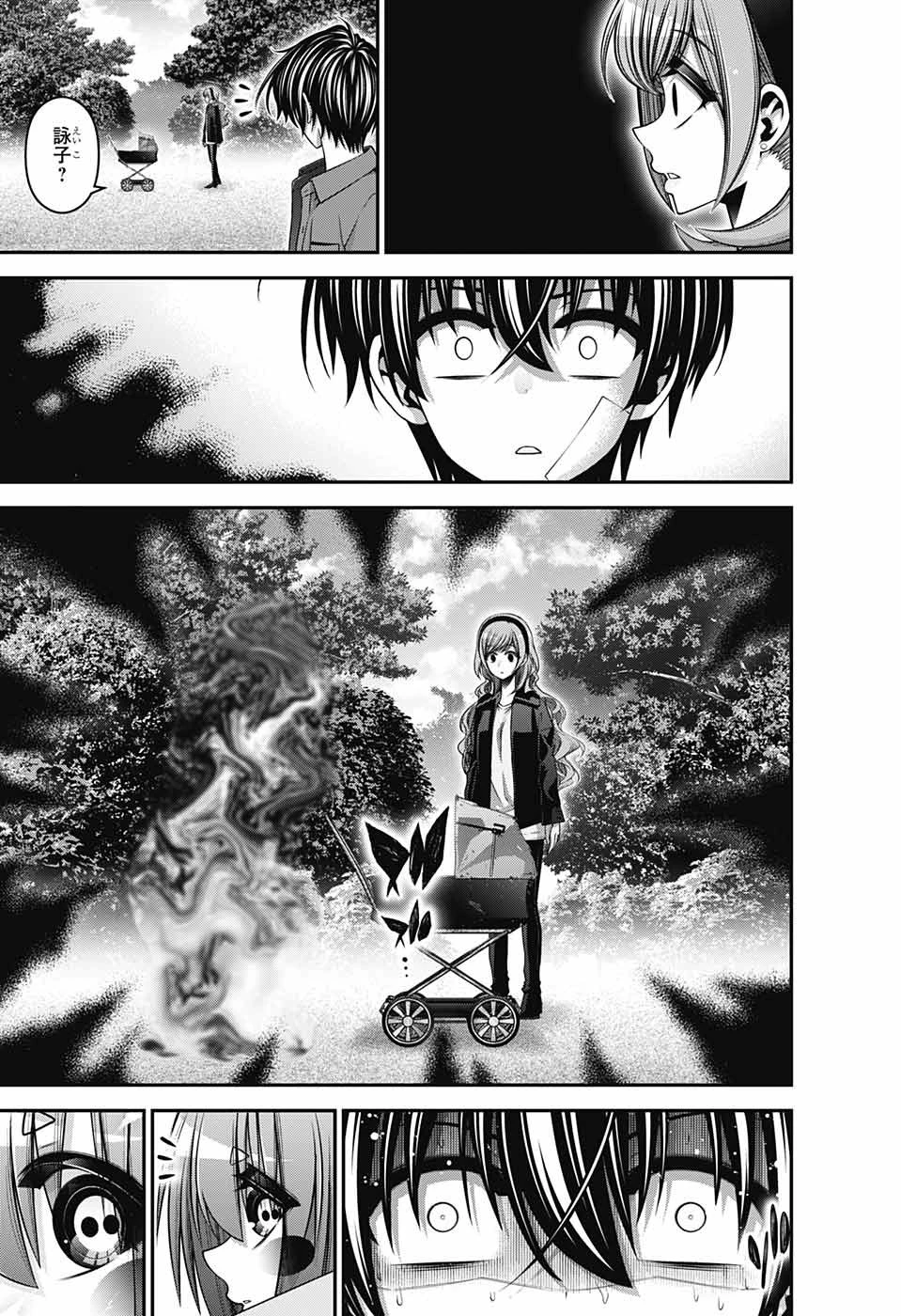 ダークギャザリング 第42話 - 15