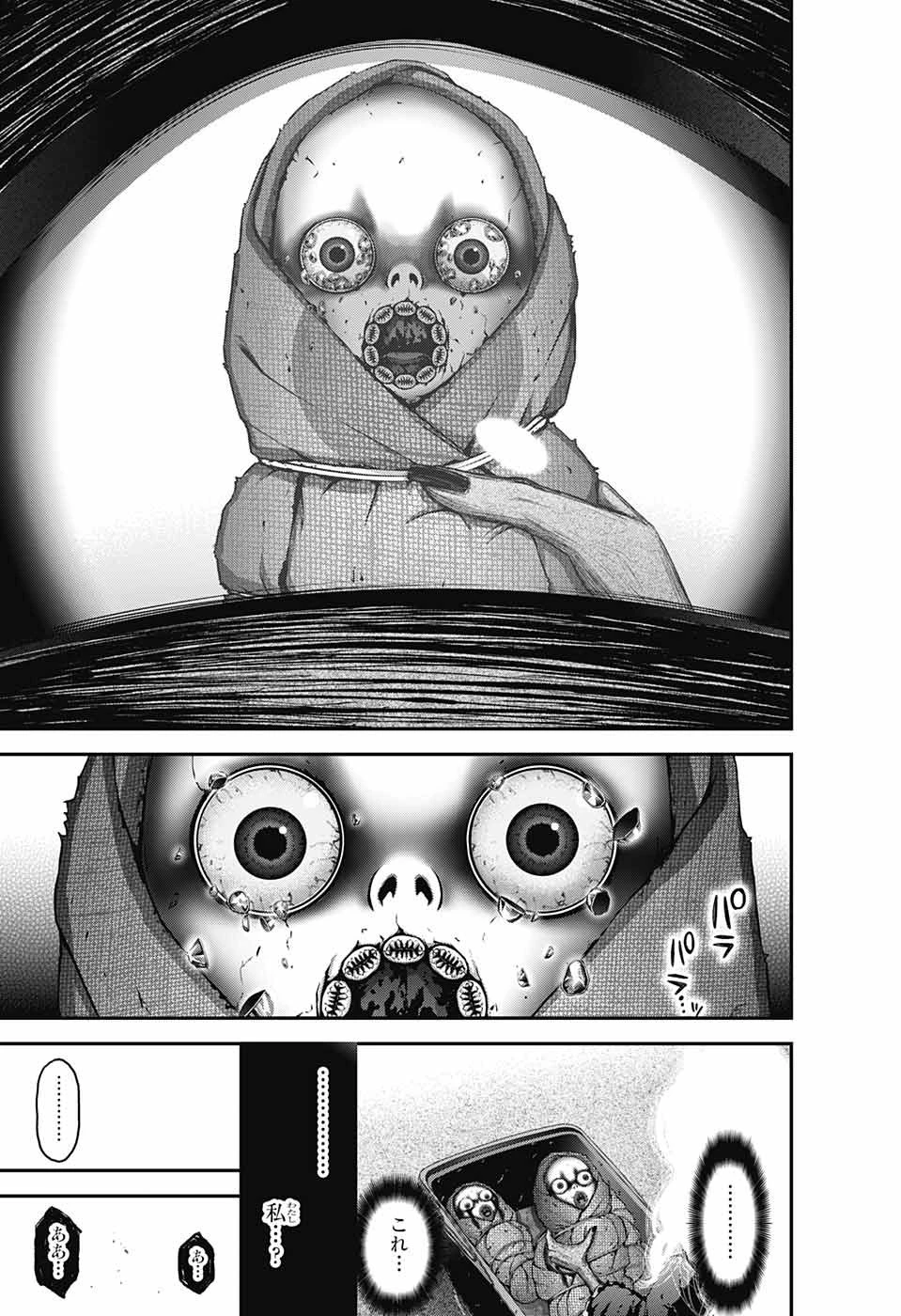 ダークギャザリング 第42話 - 23