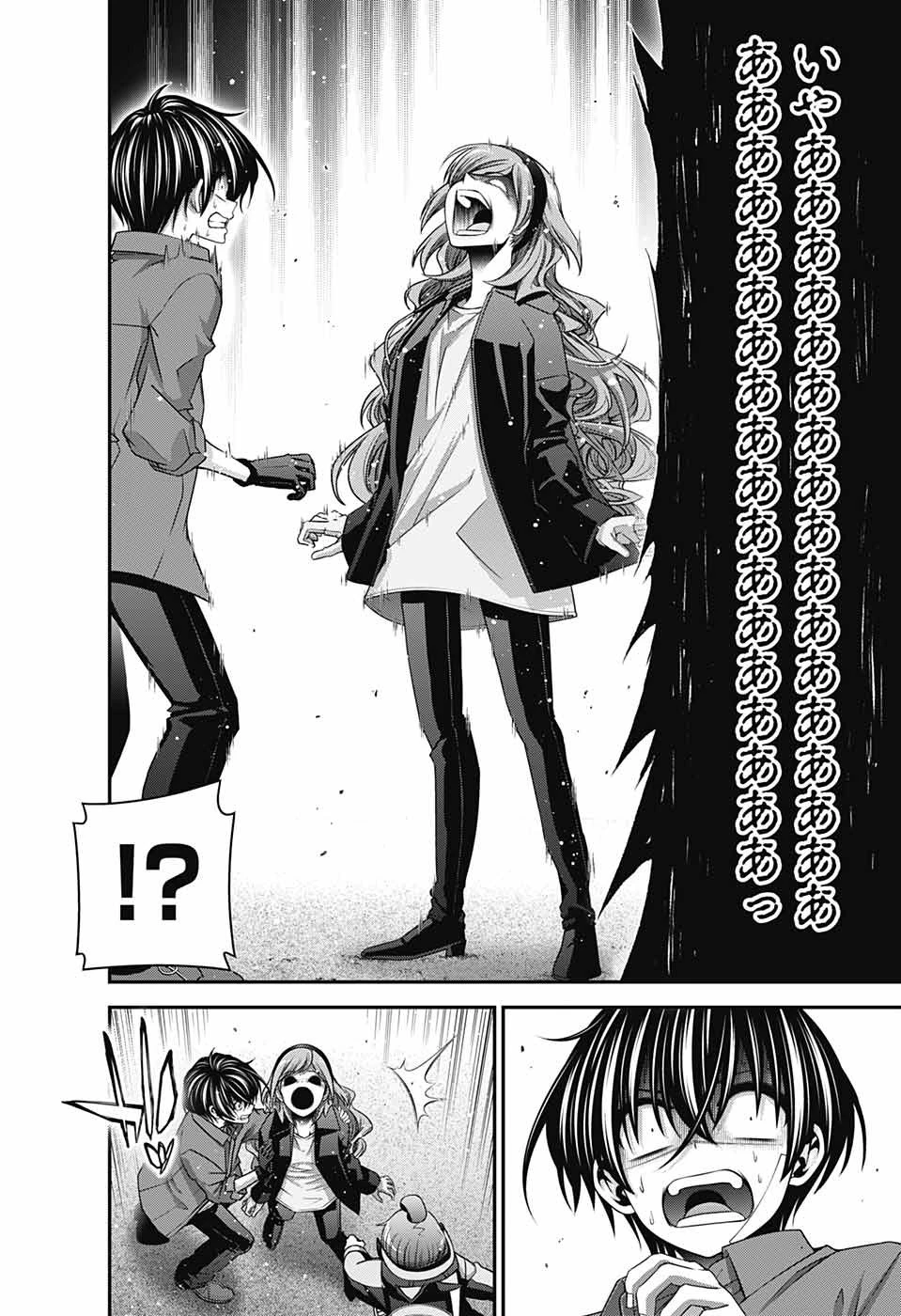 ダークギャザリング 第42話 - 24