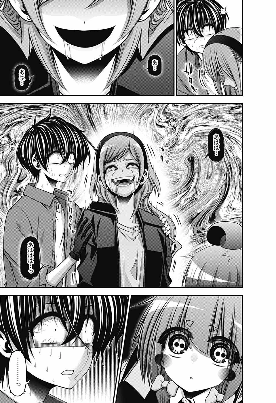 ダークギャザリング 第42話 - 25