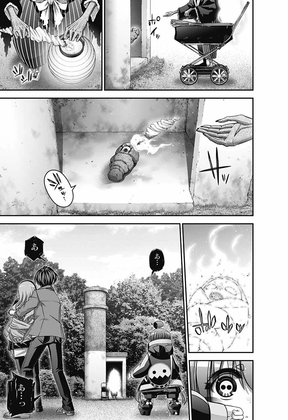 ダークギャザリング 第42話 - 29