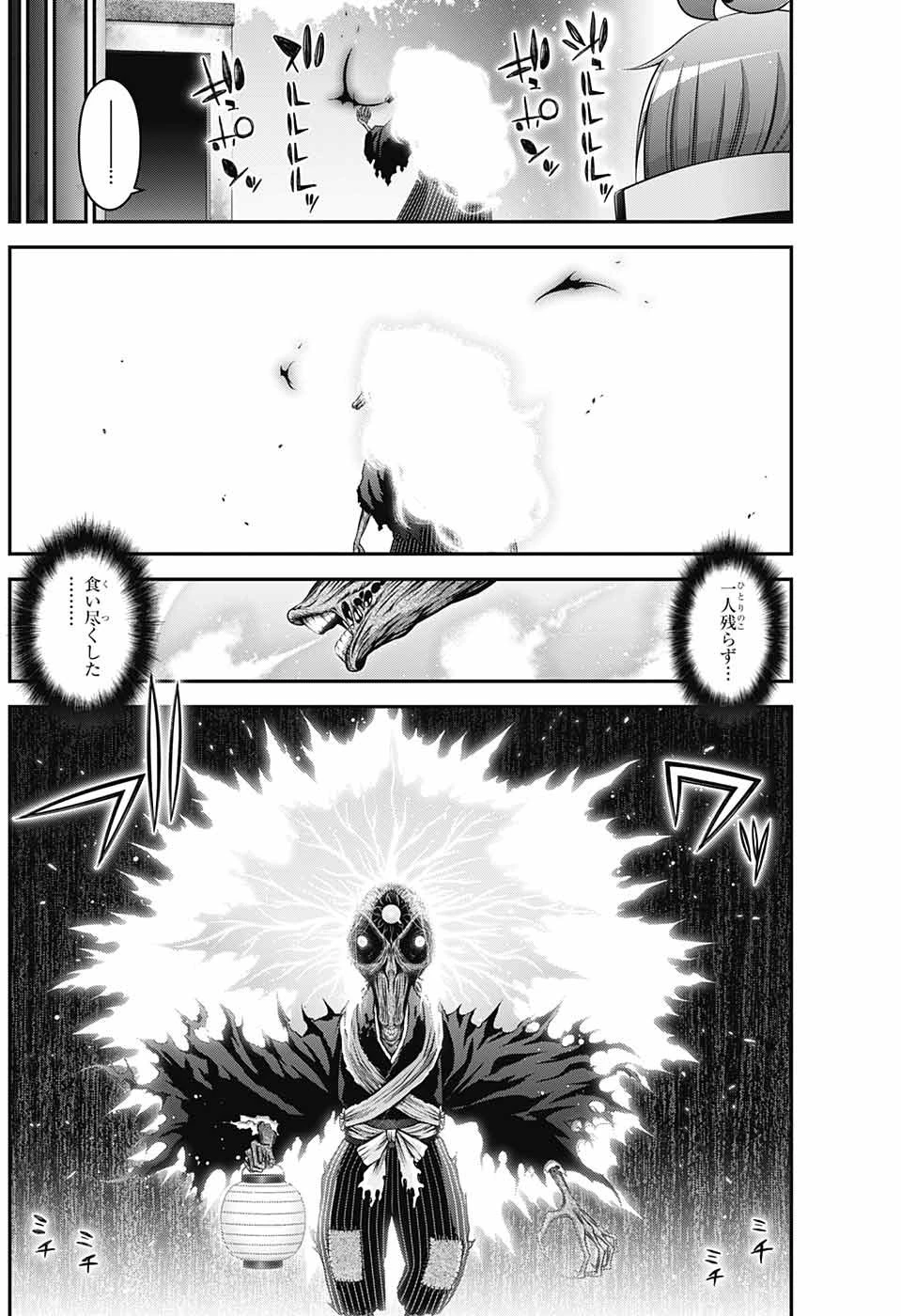 ダークギャザリング 第42話 - 37