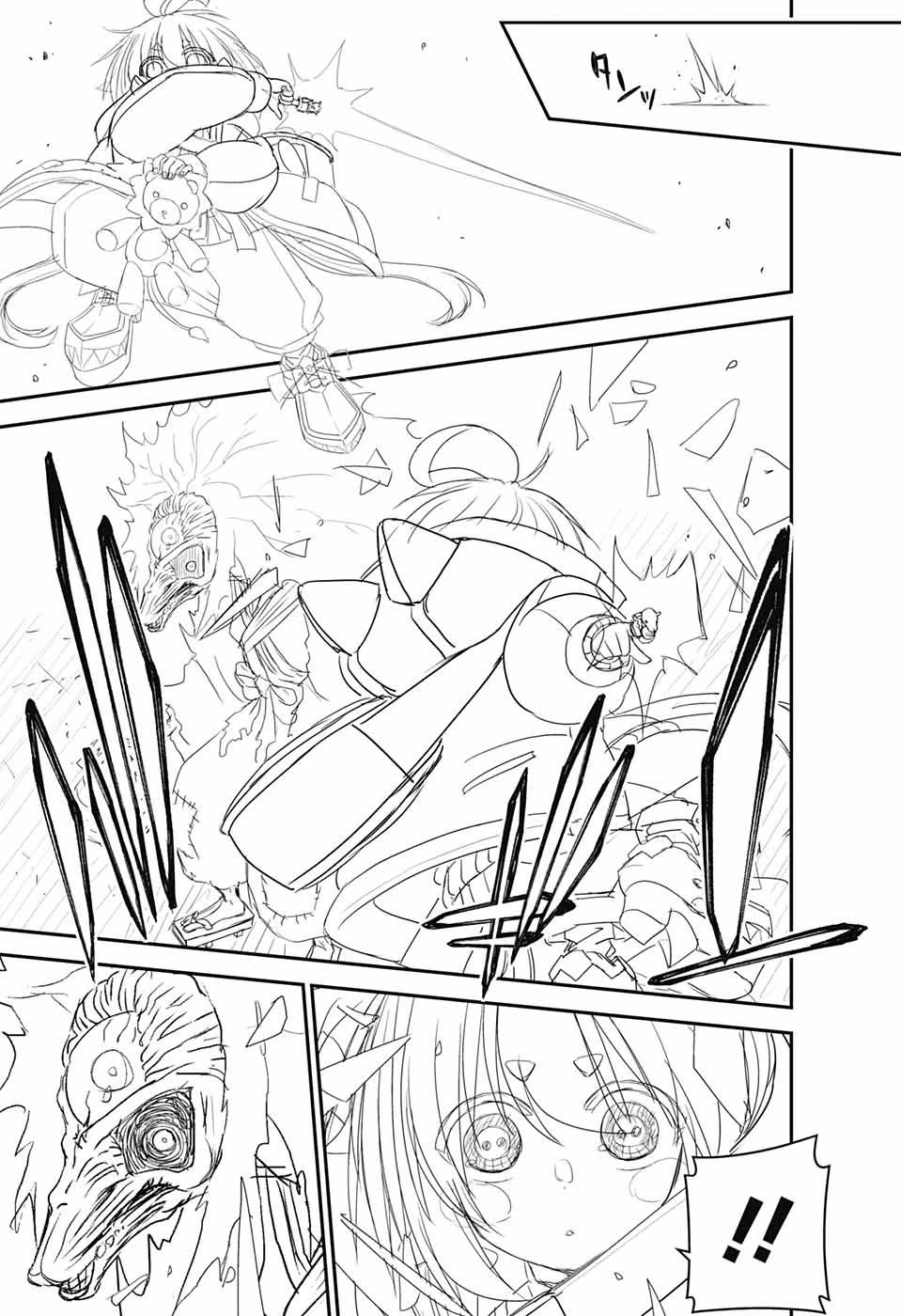 ダークギャザリング 第42話 - 39