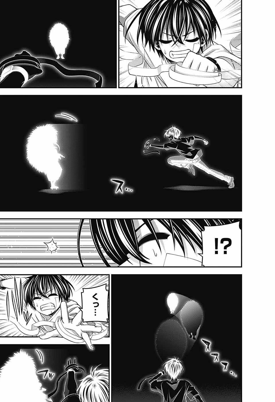 ダークギャザリング 第43話 - 15