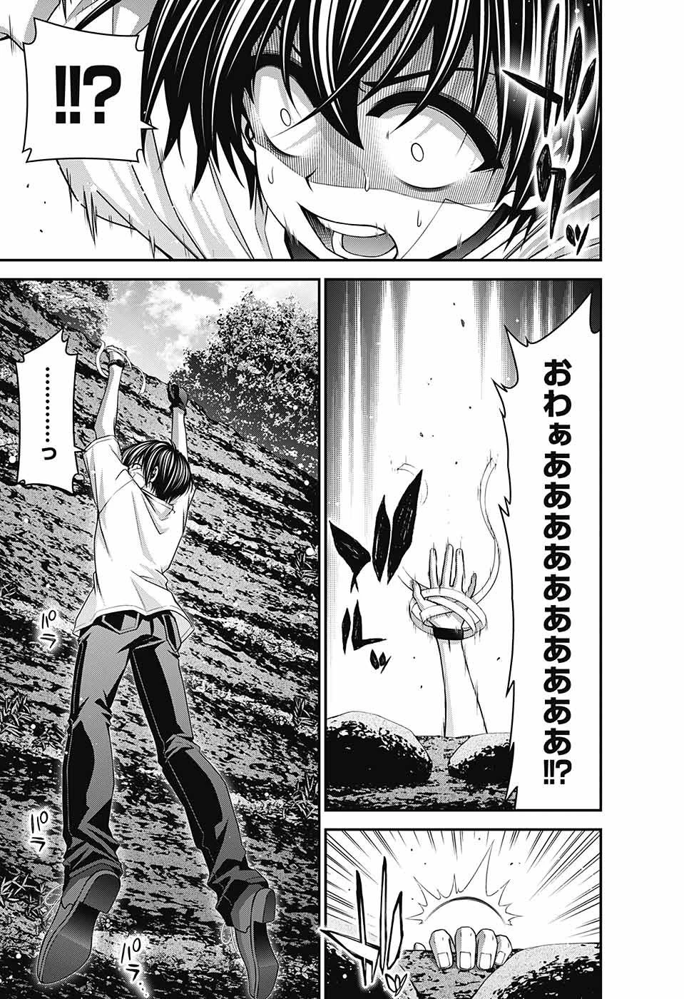 ダークギャザリング 第43話 - 17