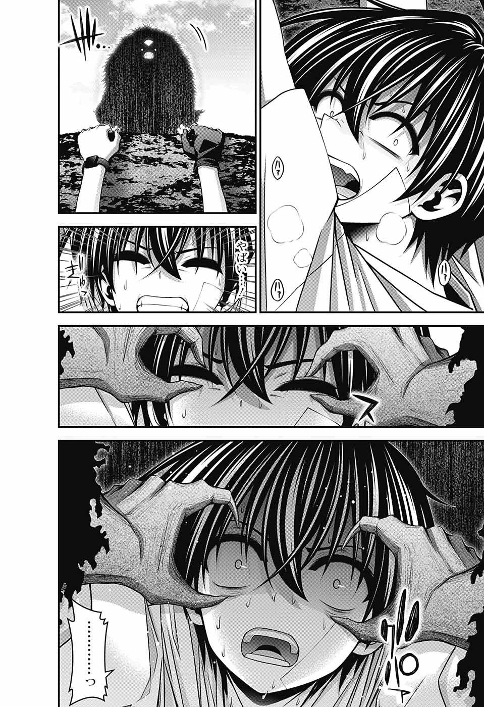 ダークギャザリング 第43話 - 18