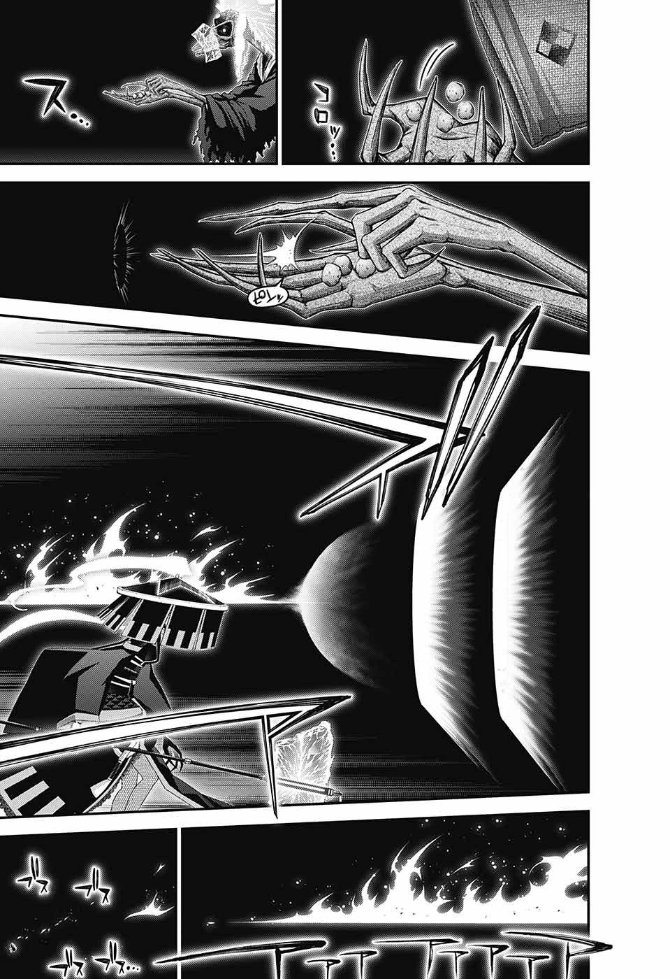 ダークギャザリング 第43話 - 33