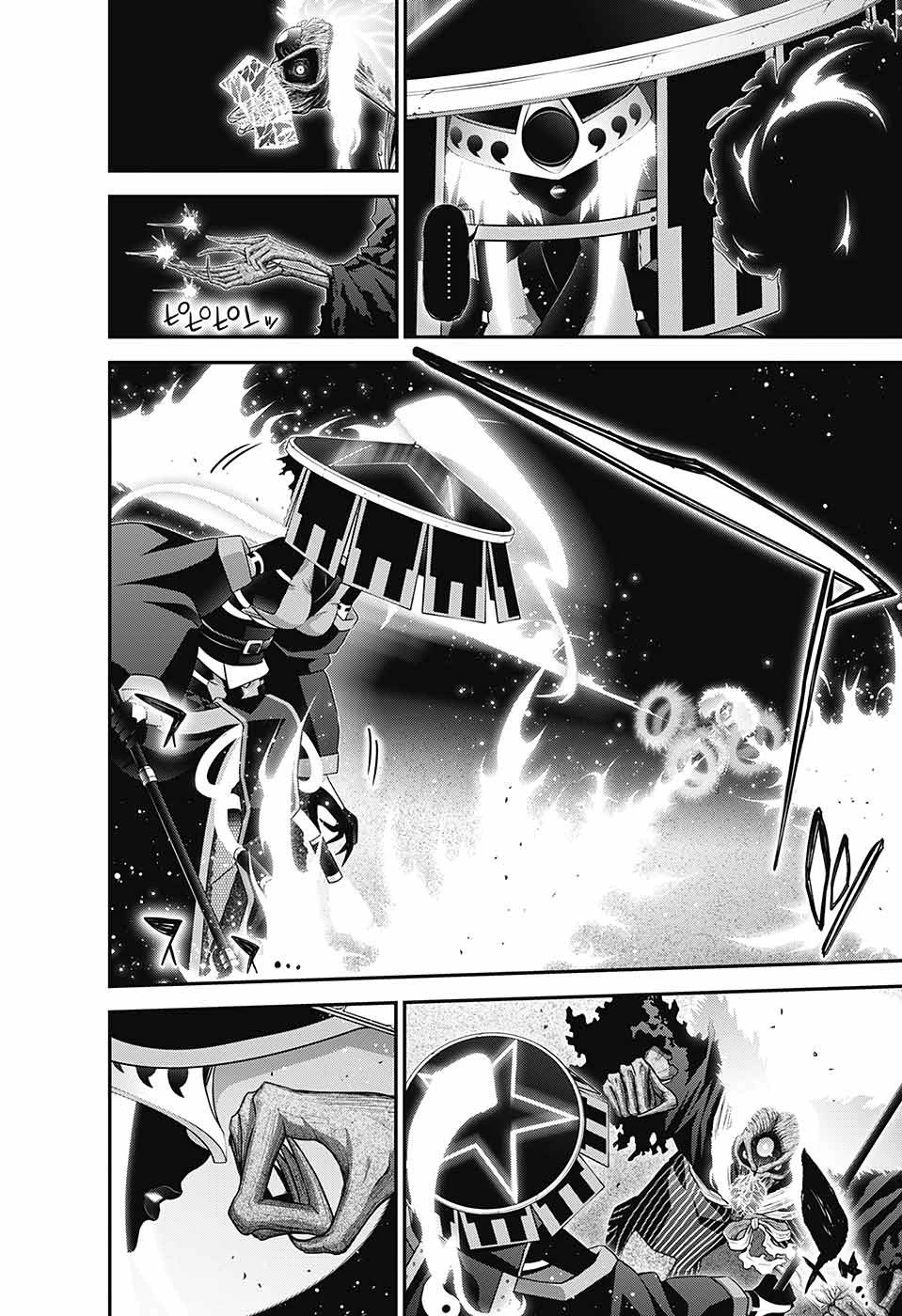 ダークギャザリング 第43話 - 34