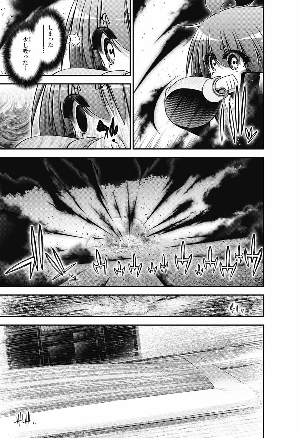 ダークギャザリング 第44話 - 5