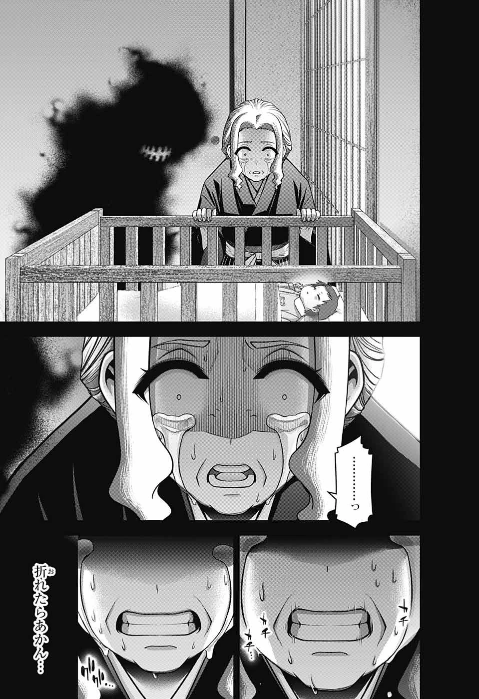 ダークギャザリング 第44話 - 27