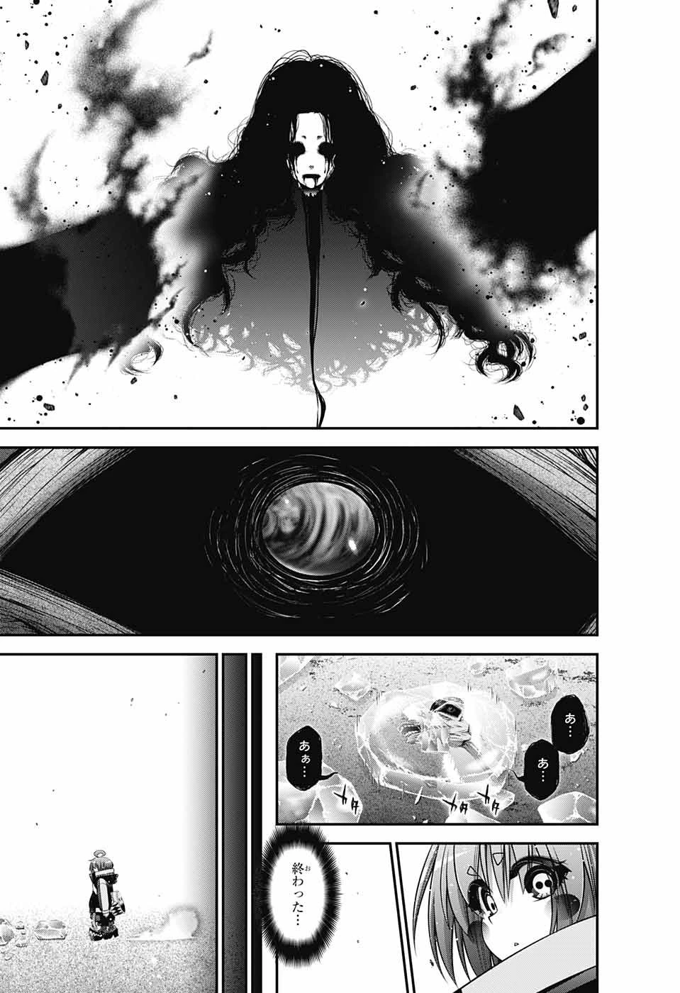 ダークギャザリング 第44話 - 39