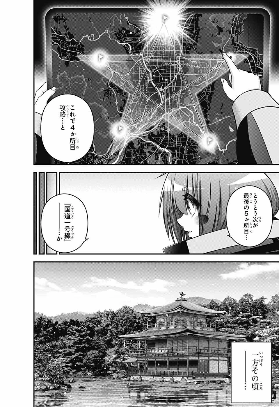 ダークギャザリング 第45話 - 22