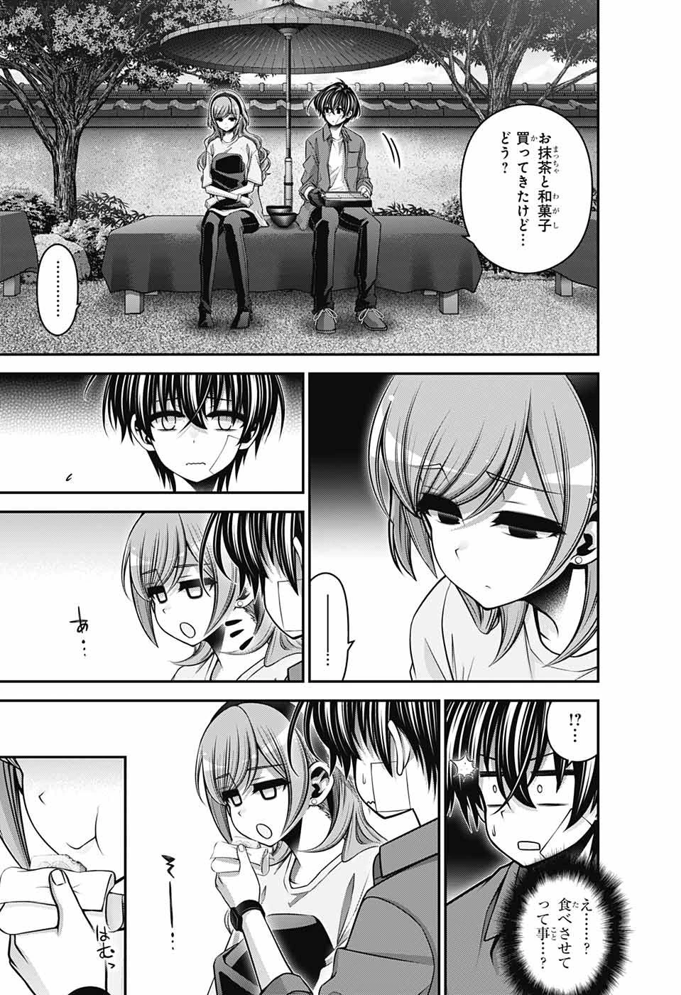 ダークギャザリング 第45話 - 23