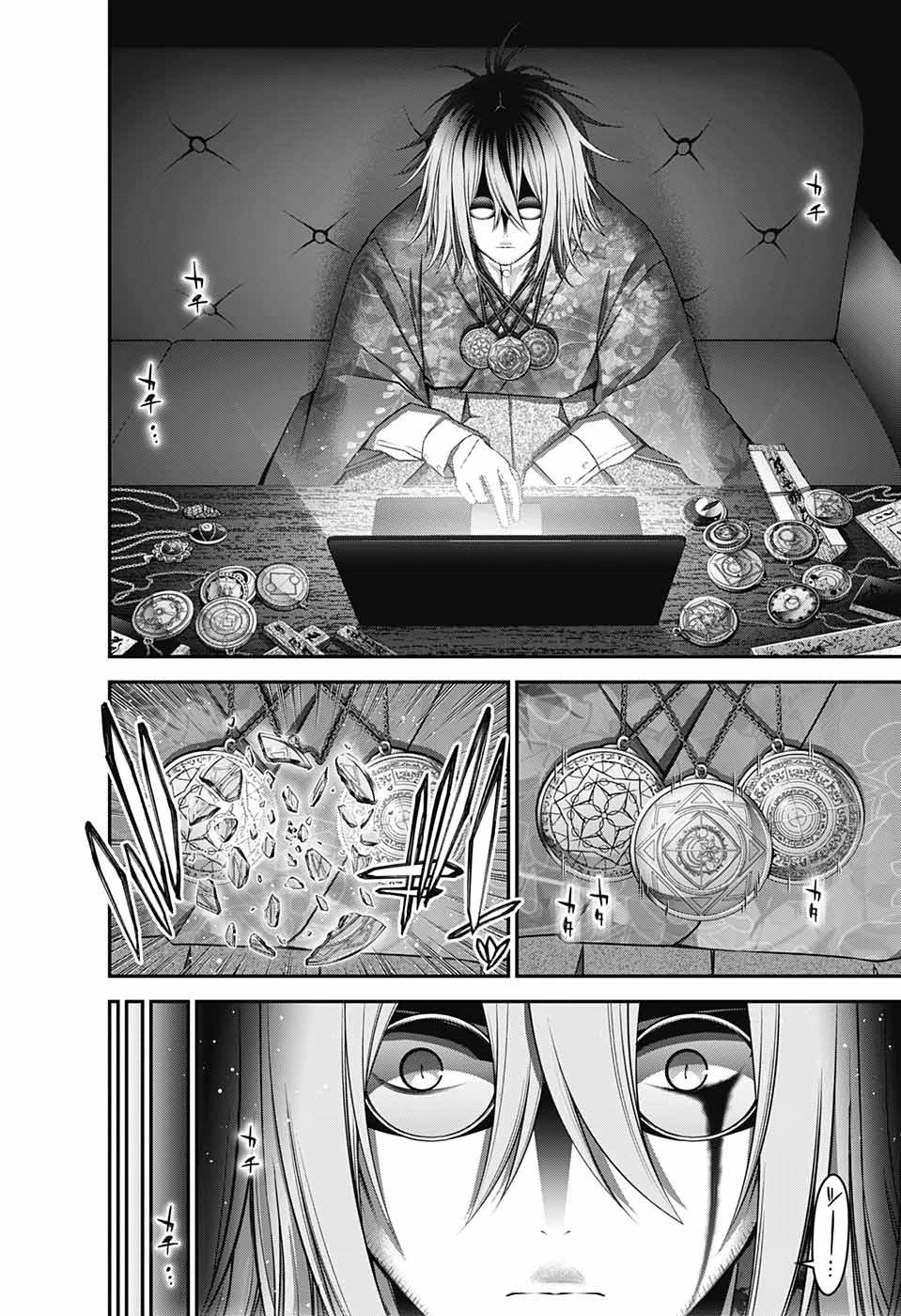 ダークギャザリング 第45話 - 40