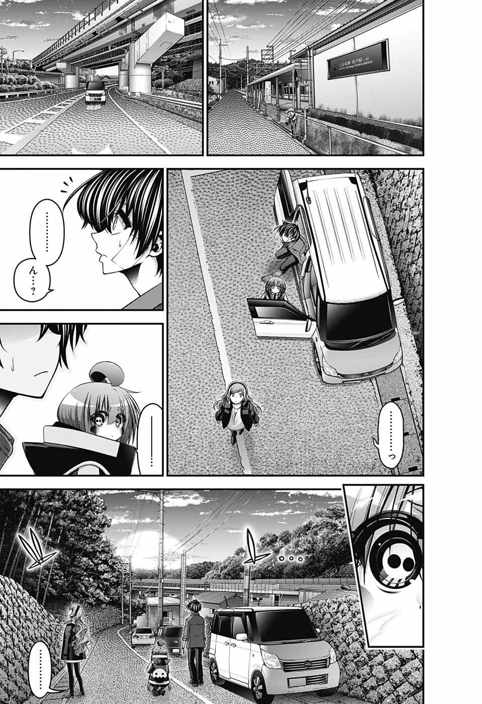 ダークギャザリング 第45話 - 43