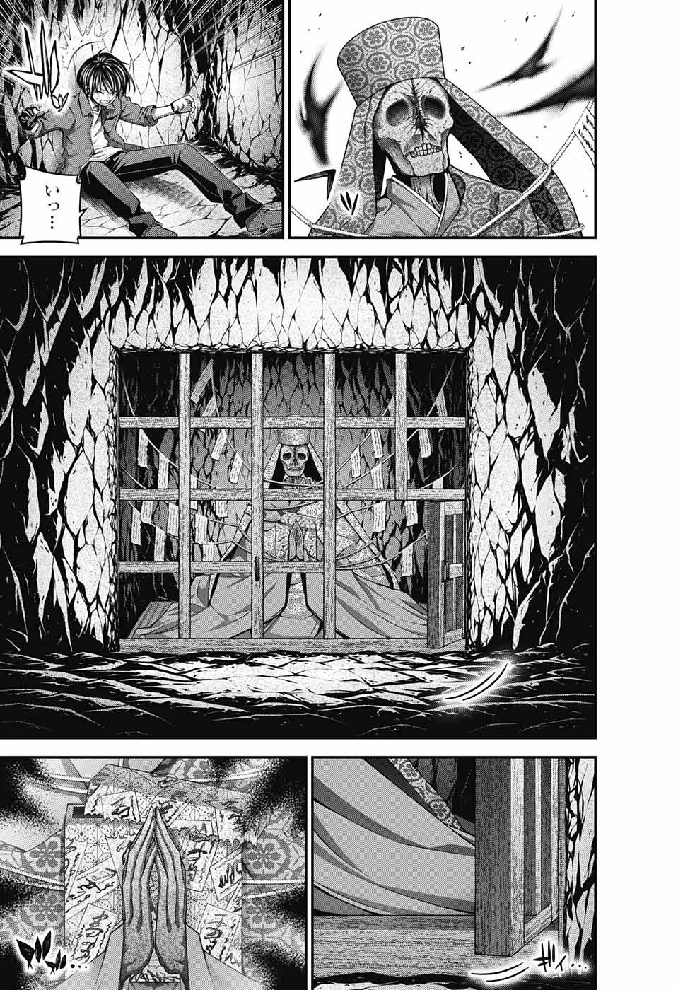 ダークギャザリング 第46話 - 15