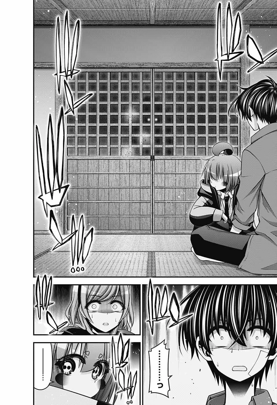 ダークギャザリング 第46話 - 36