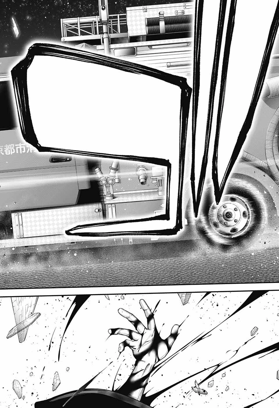 ダークギャザリング 第46話 - 44