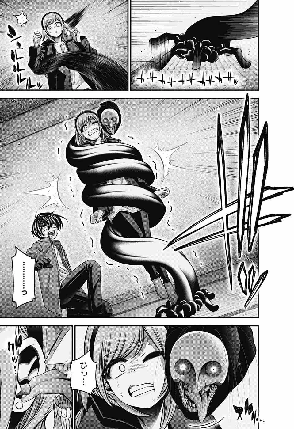 ダークギャザリング 第47話 - 11