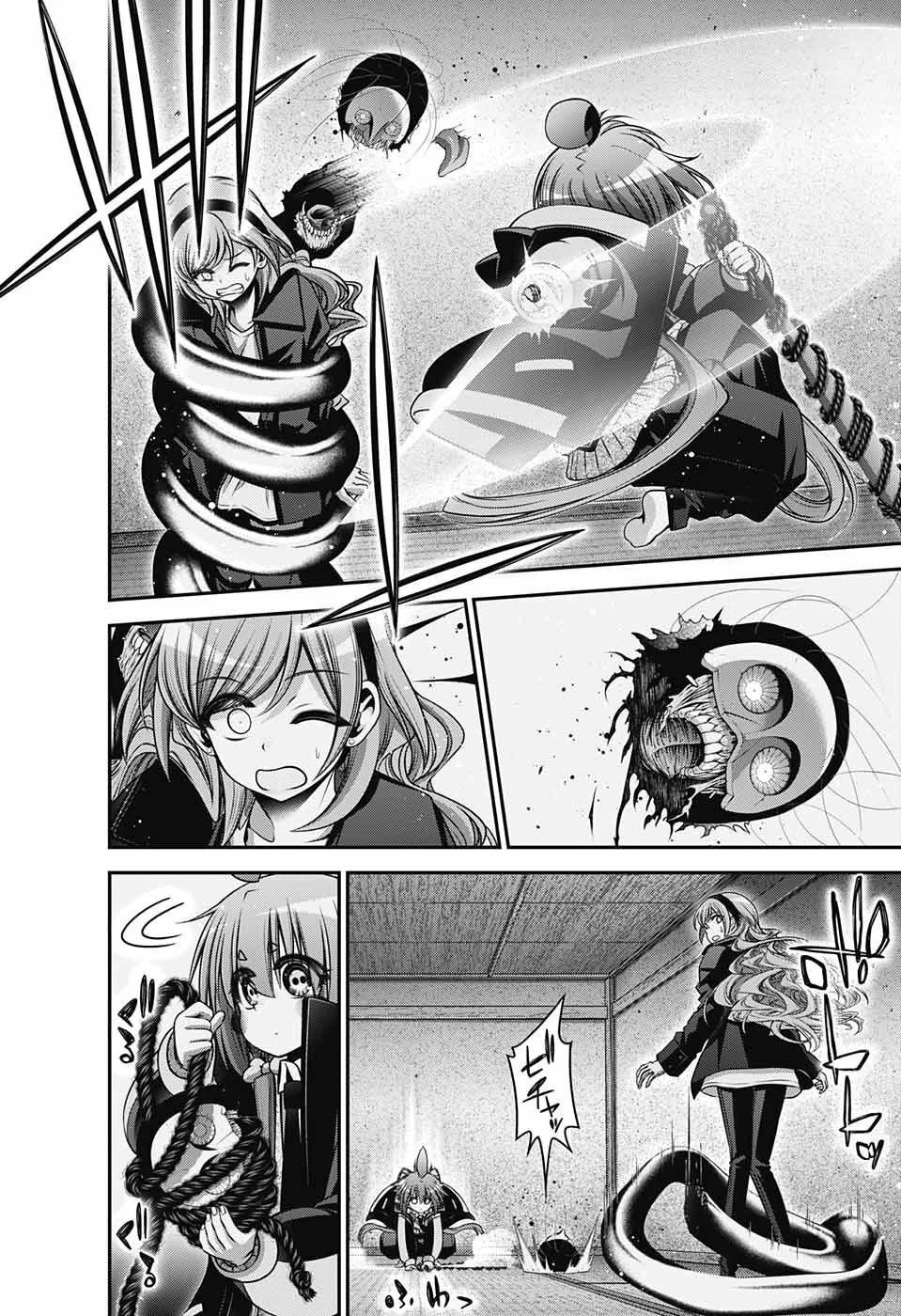 ダークギャザリング 第47話 - 12