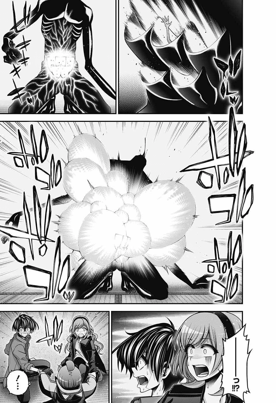 ダークギャザリング 第47話 - 15