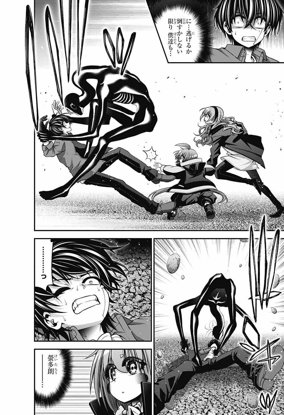 ダークギャザリング 第47話 - 18