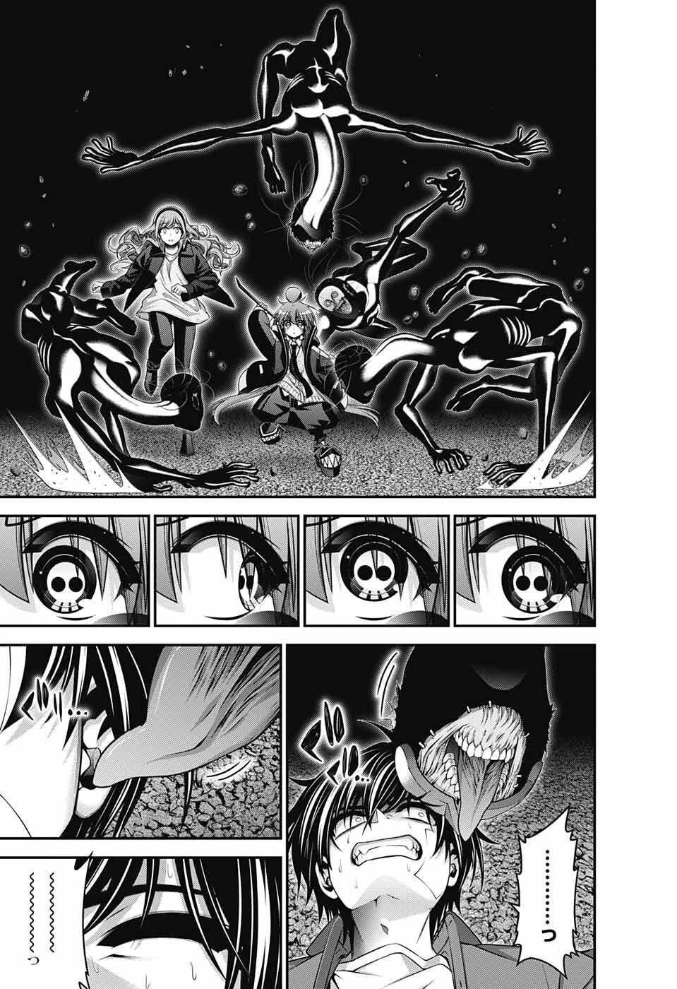 ダークギャザリング 第47話 - 19