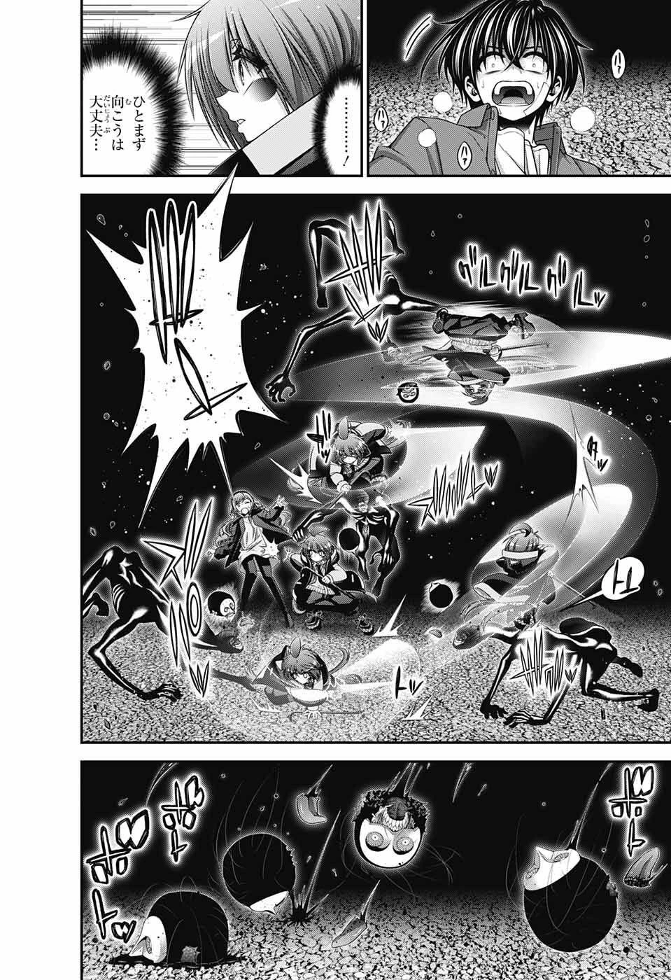 ダークギャザリング 第47話 - 22