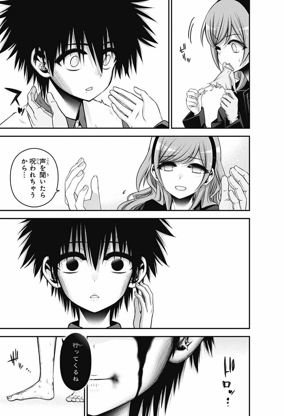 ダークギャザリング 第48話 - 5