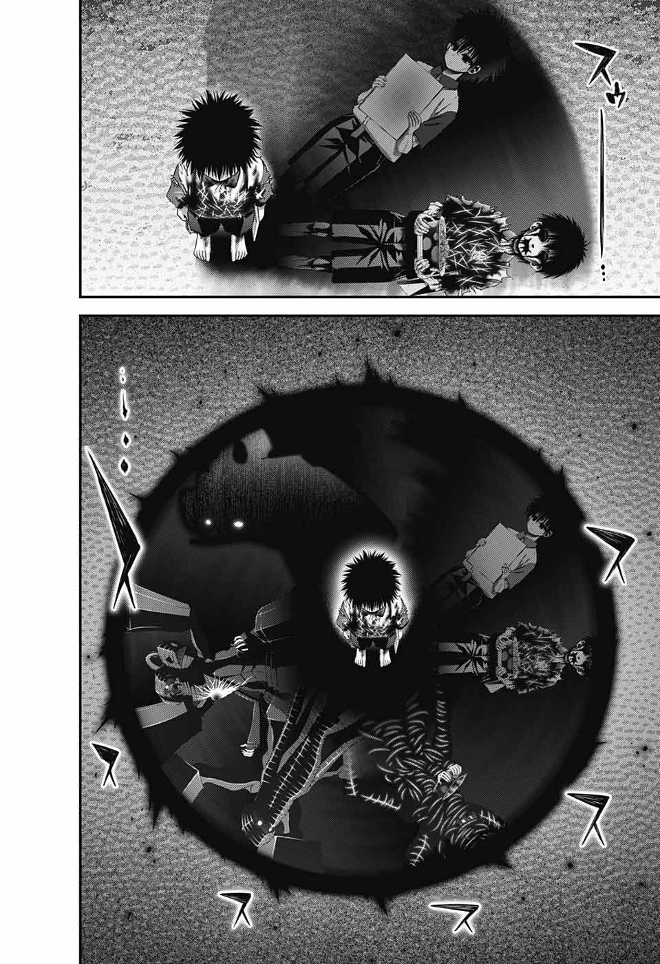 ダークギャザリング 第48話 - 8