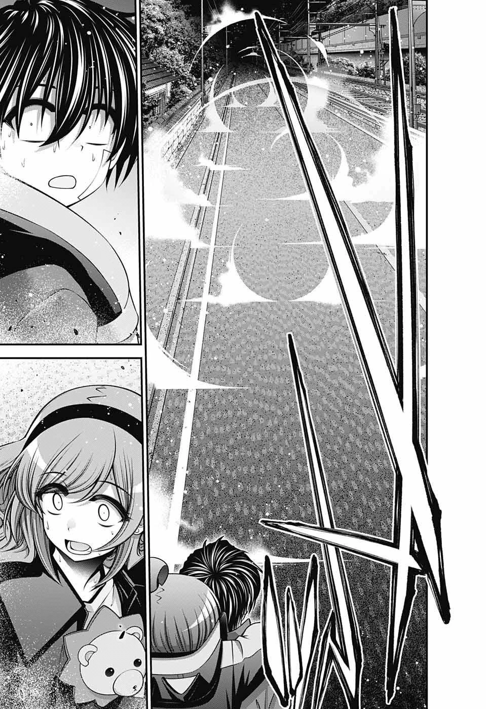 ダークギャザリング 第48話 - 23