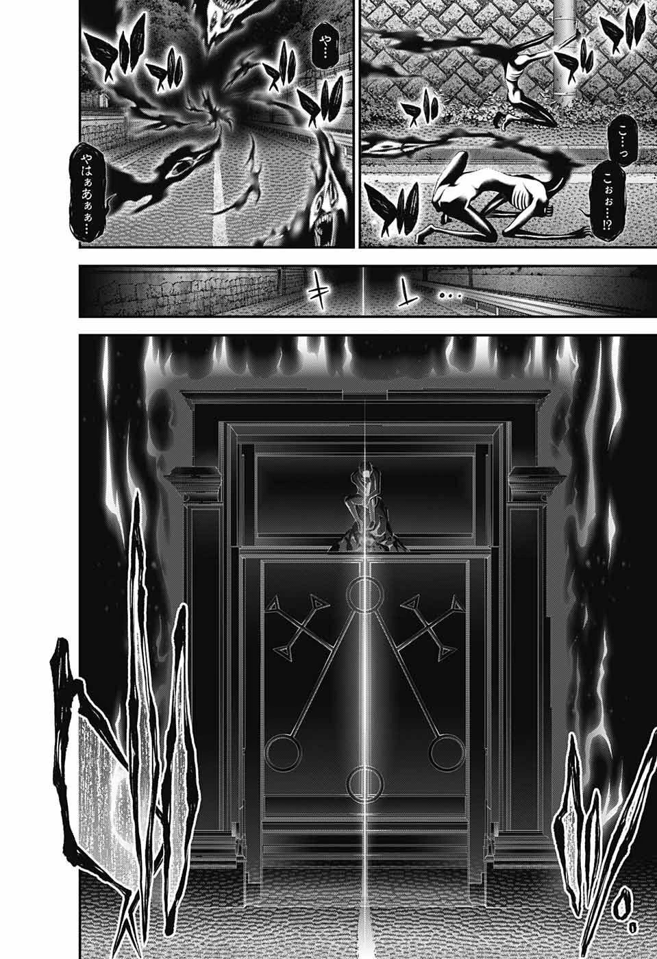 ダークギャザリング 第48話 - 30