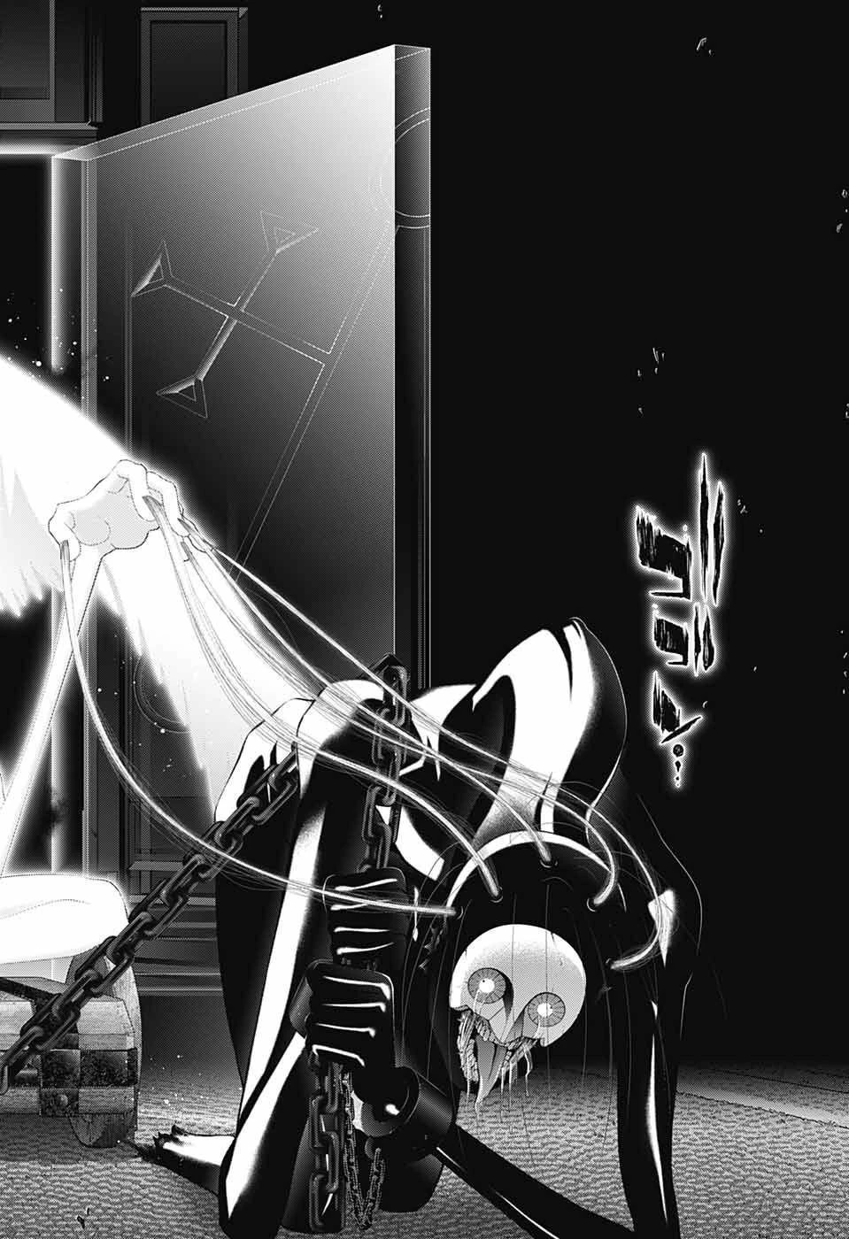 ダークギャザリング 第48話 - 32