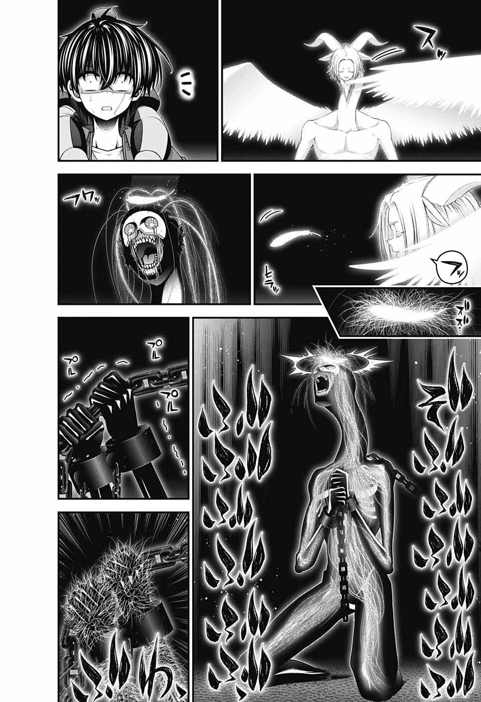 ダークギャザリング 第49話 - 2