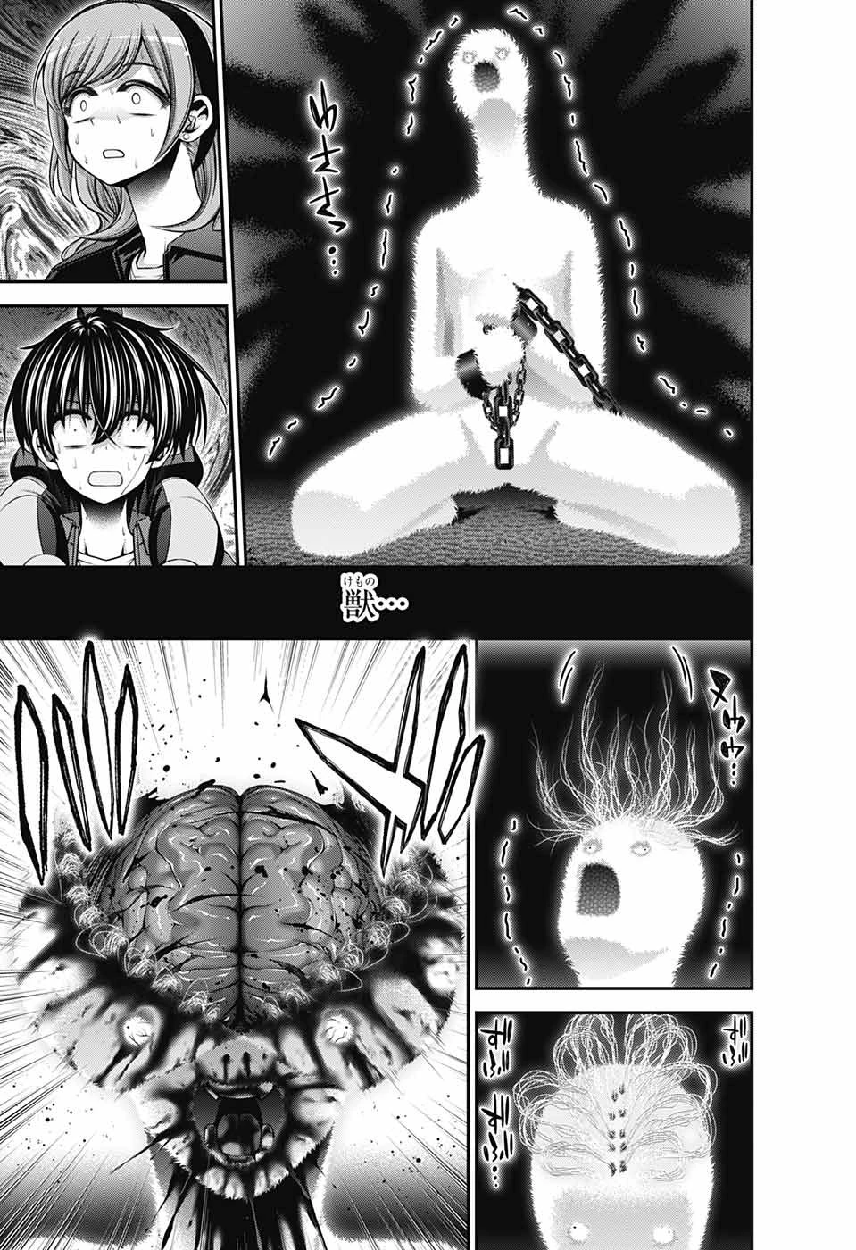 ダークギャザリング 第49話 - 3