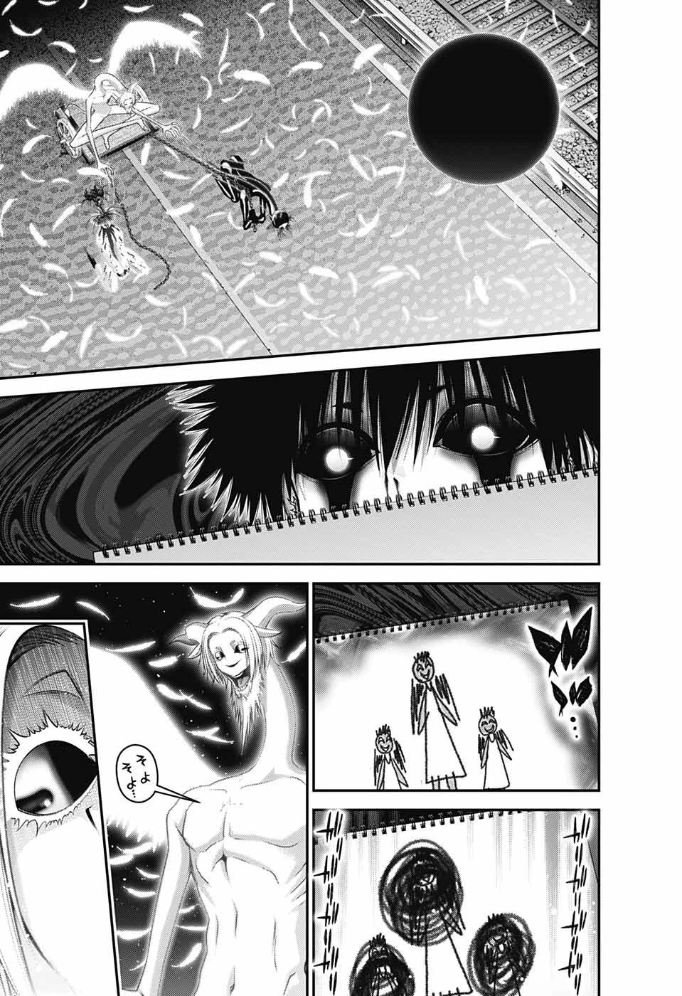 ダークギャザリング 第49話 - 9