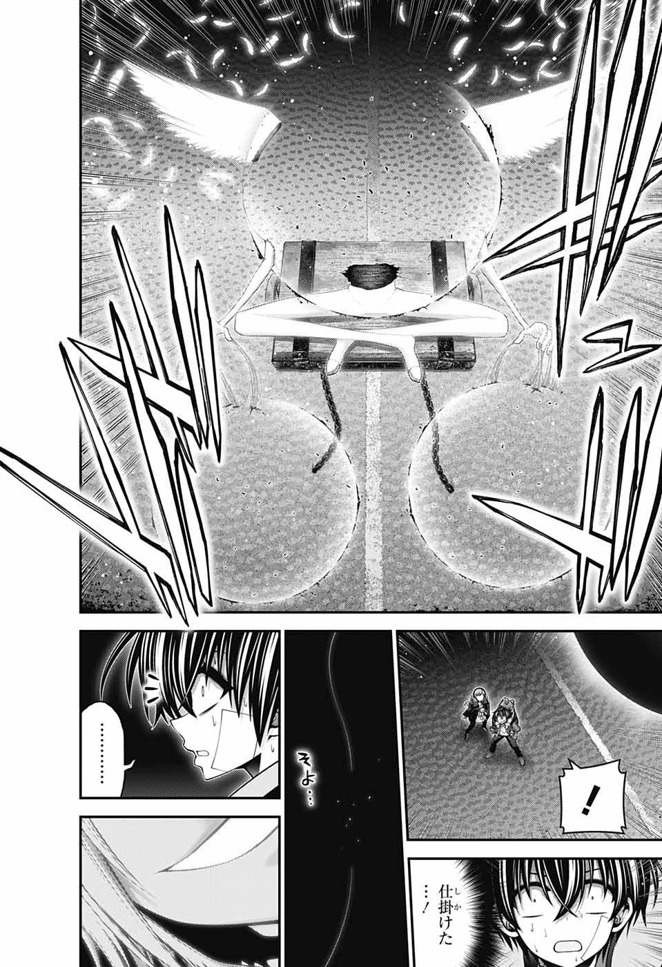 ダークギャザリング 第49話 - 10