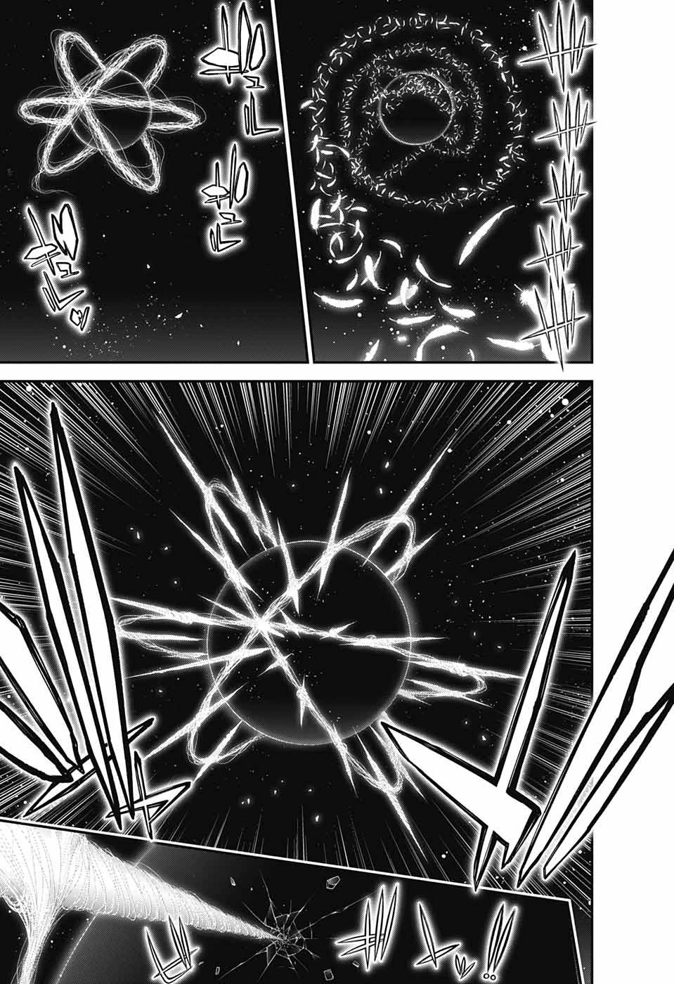 ダークギャザリング 第49話 - 13